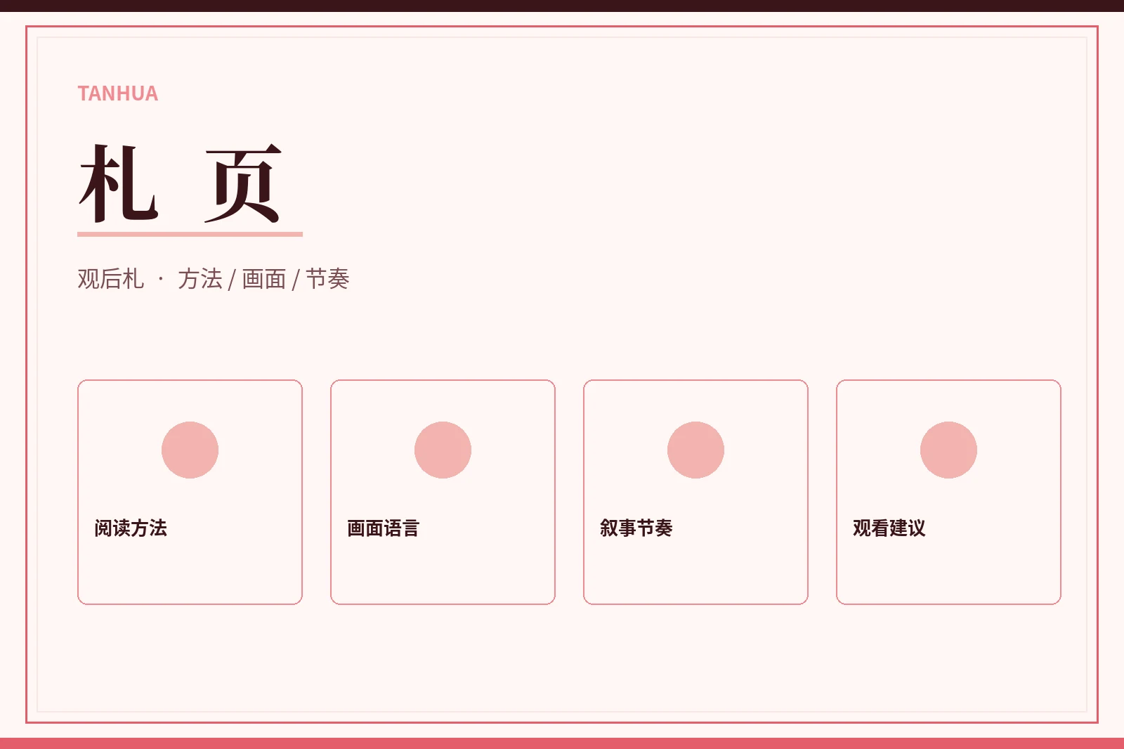 编辑手记